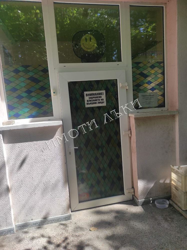 Варна Заведение 